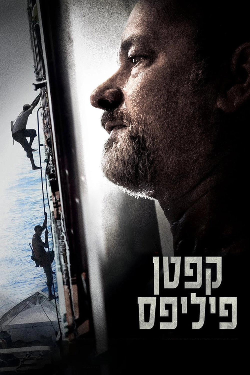 Captain Phillips
