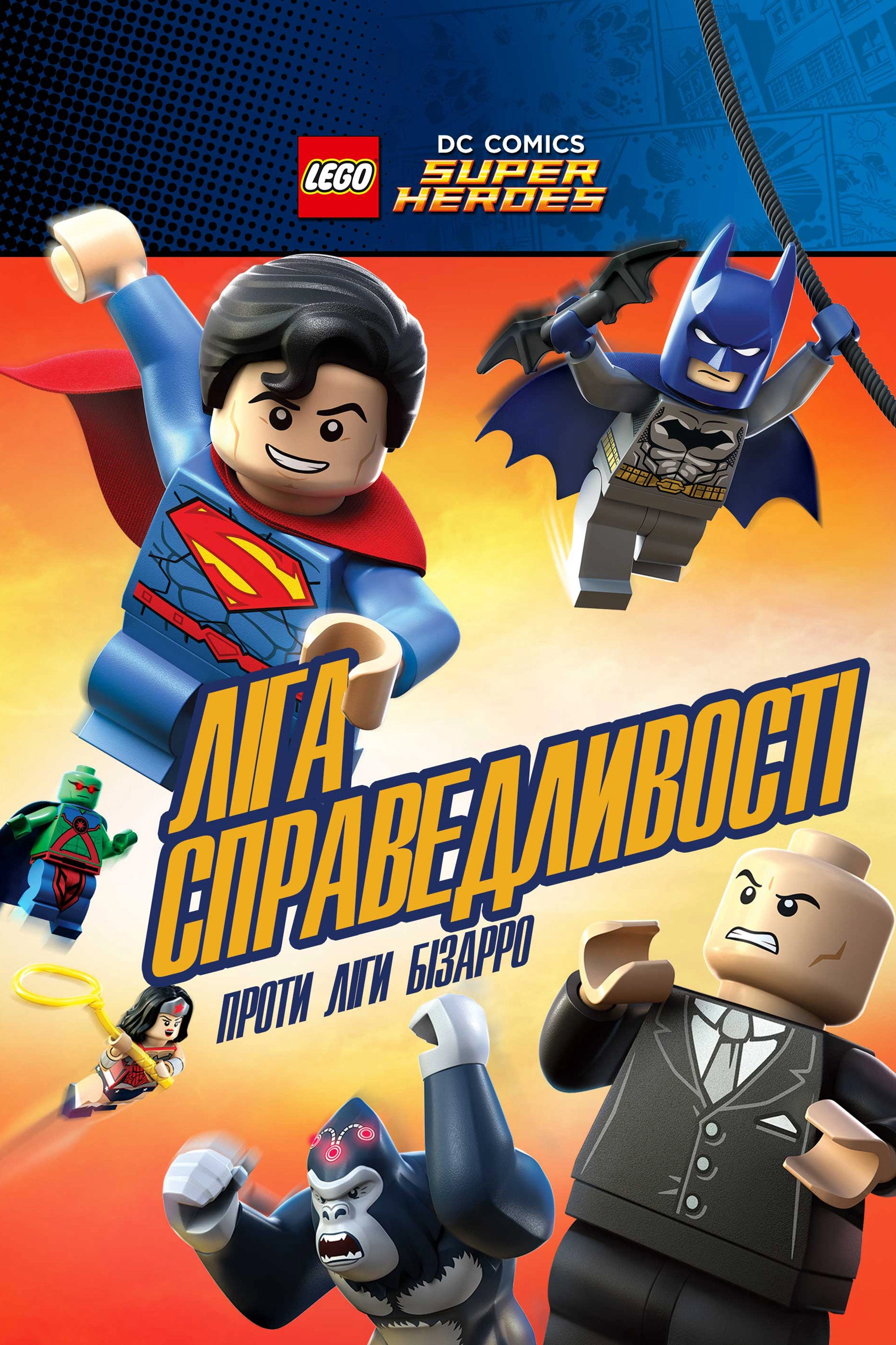 LEGO DC Comics Super Heroes: Justice League vs. Bizarro League