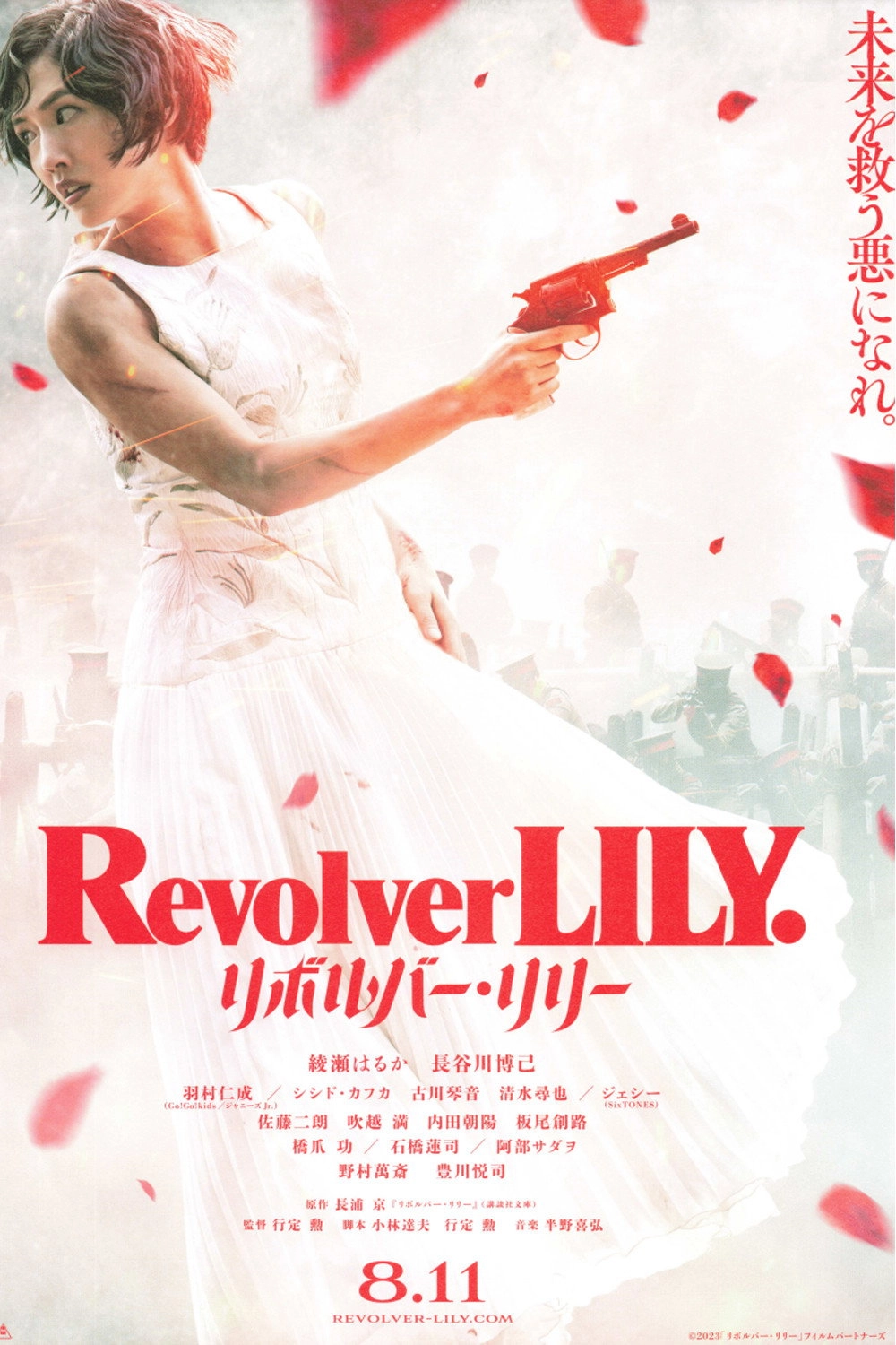 Revolver Lily