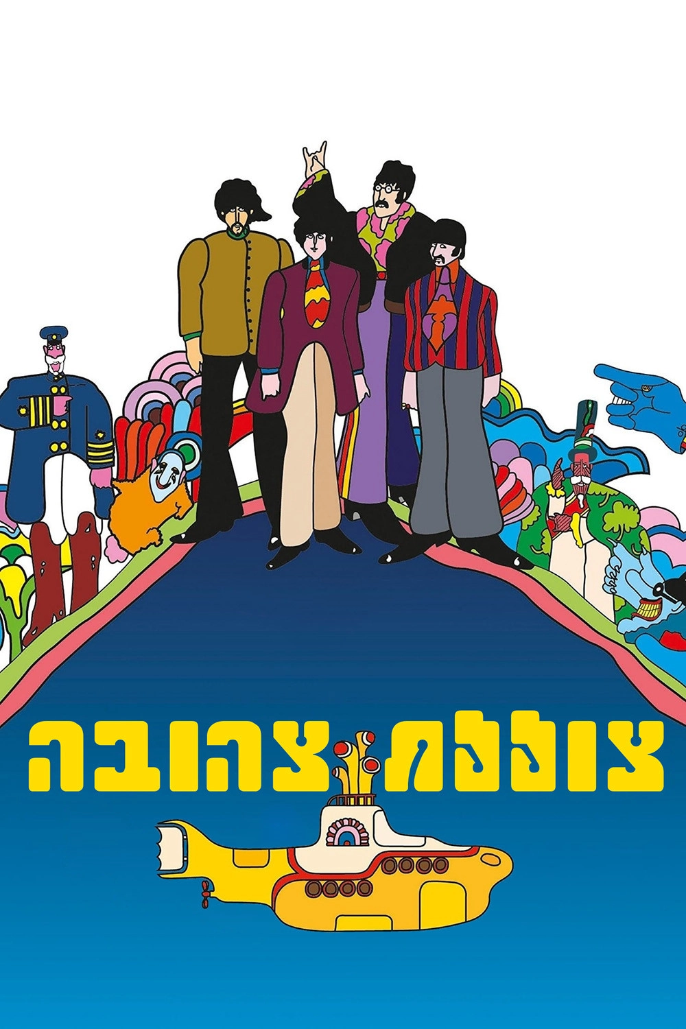 Yellow Submarine