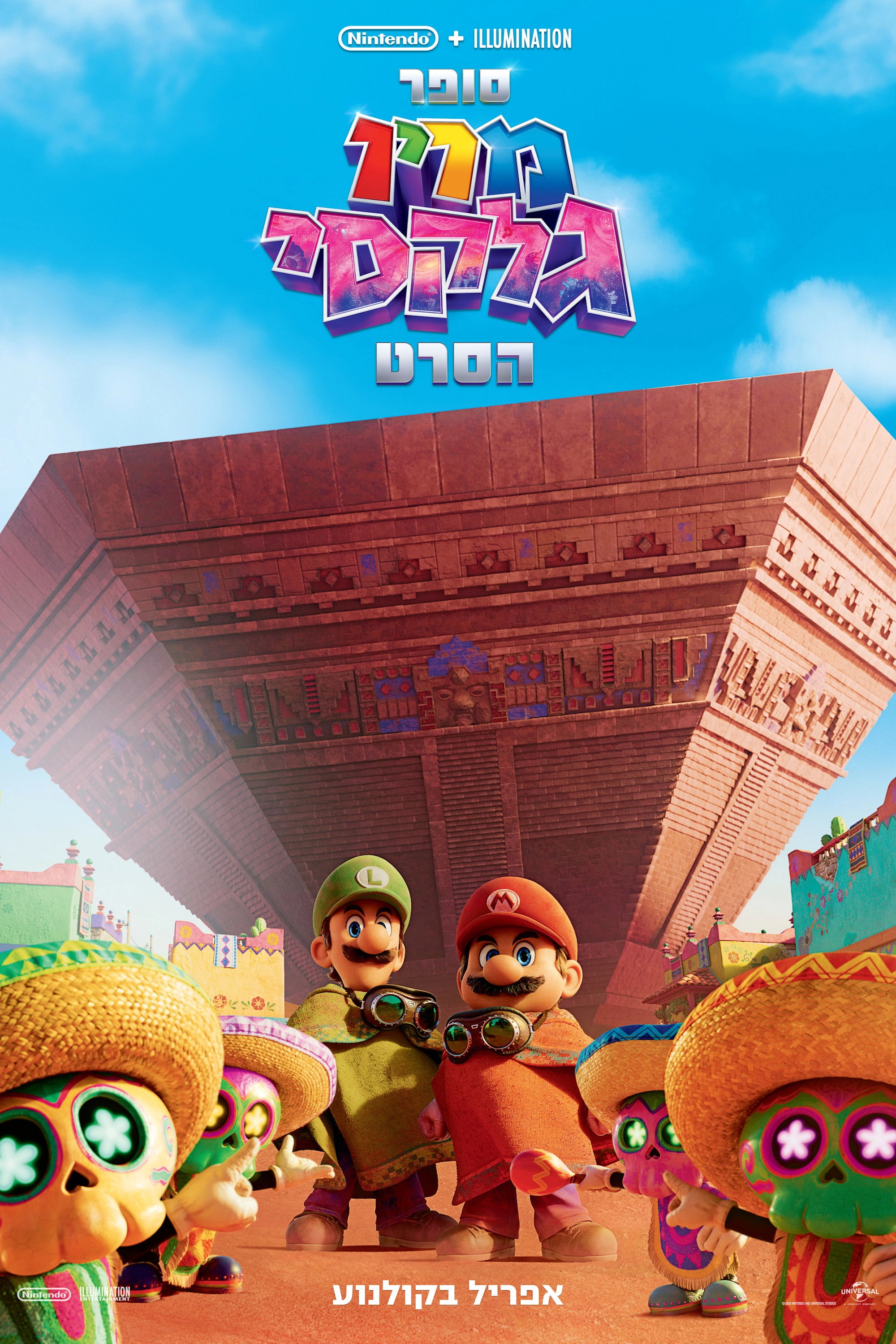 The Super Mario Galaxy Movie