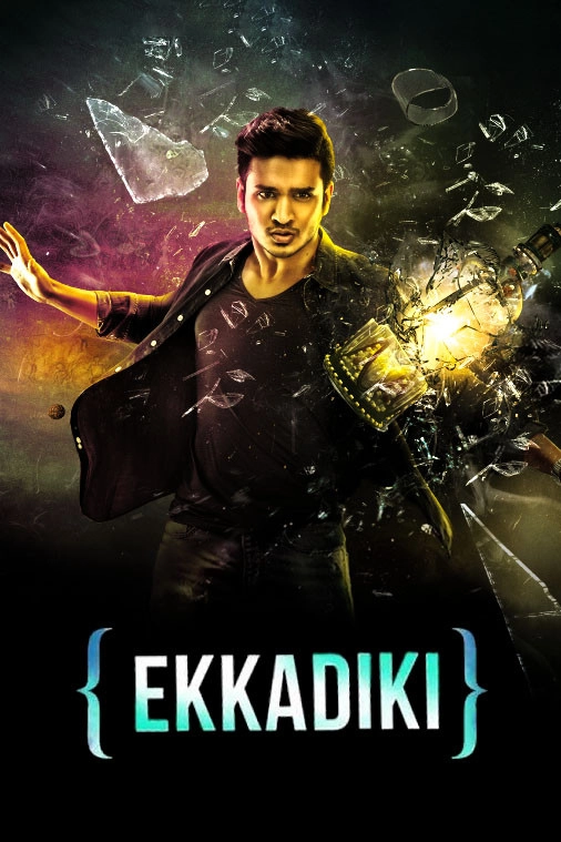 Ekkadiki Pothavu Chinnavada