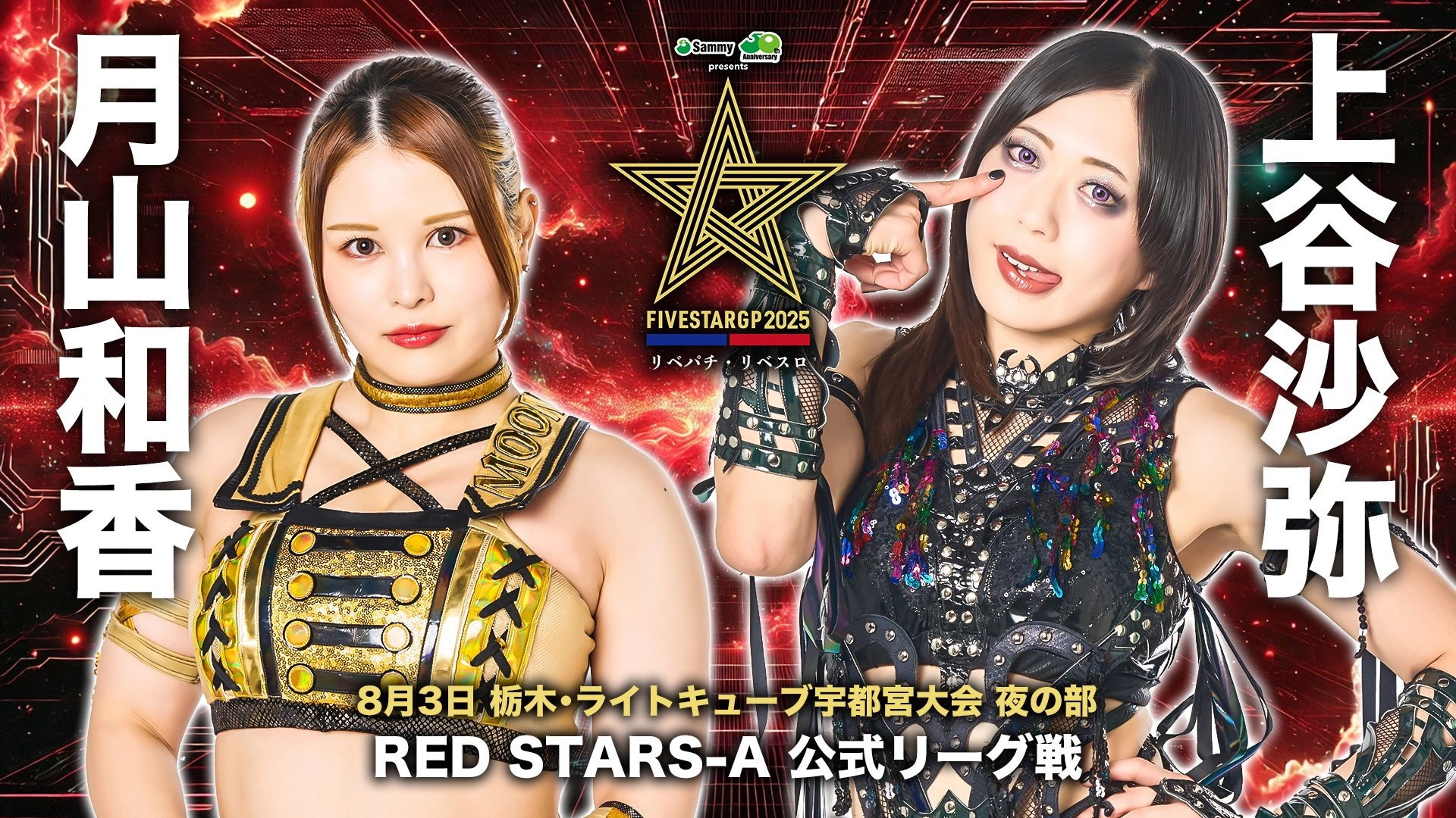 Stardom 5STAR Grand Prix 2025 - Day 5 (Evening Show)
