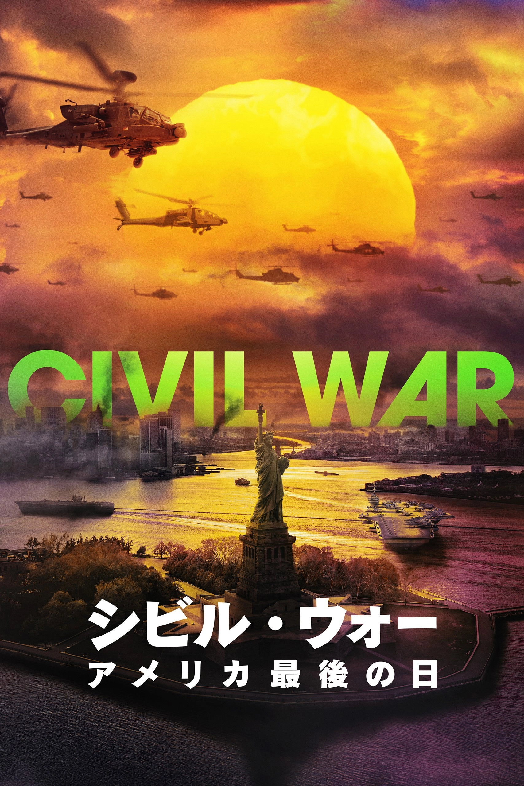 Civil War