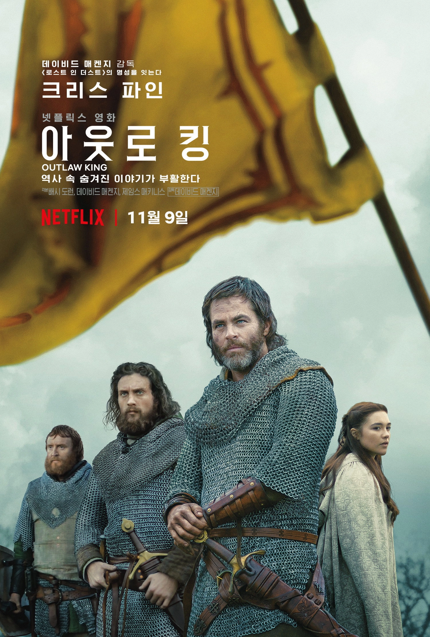 Outlaw King