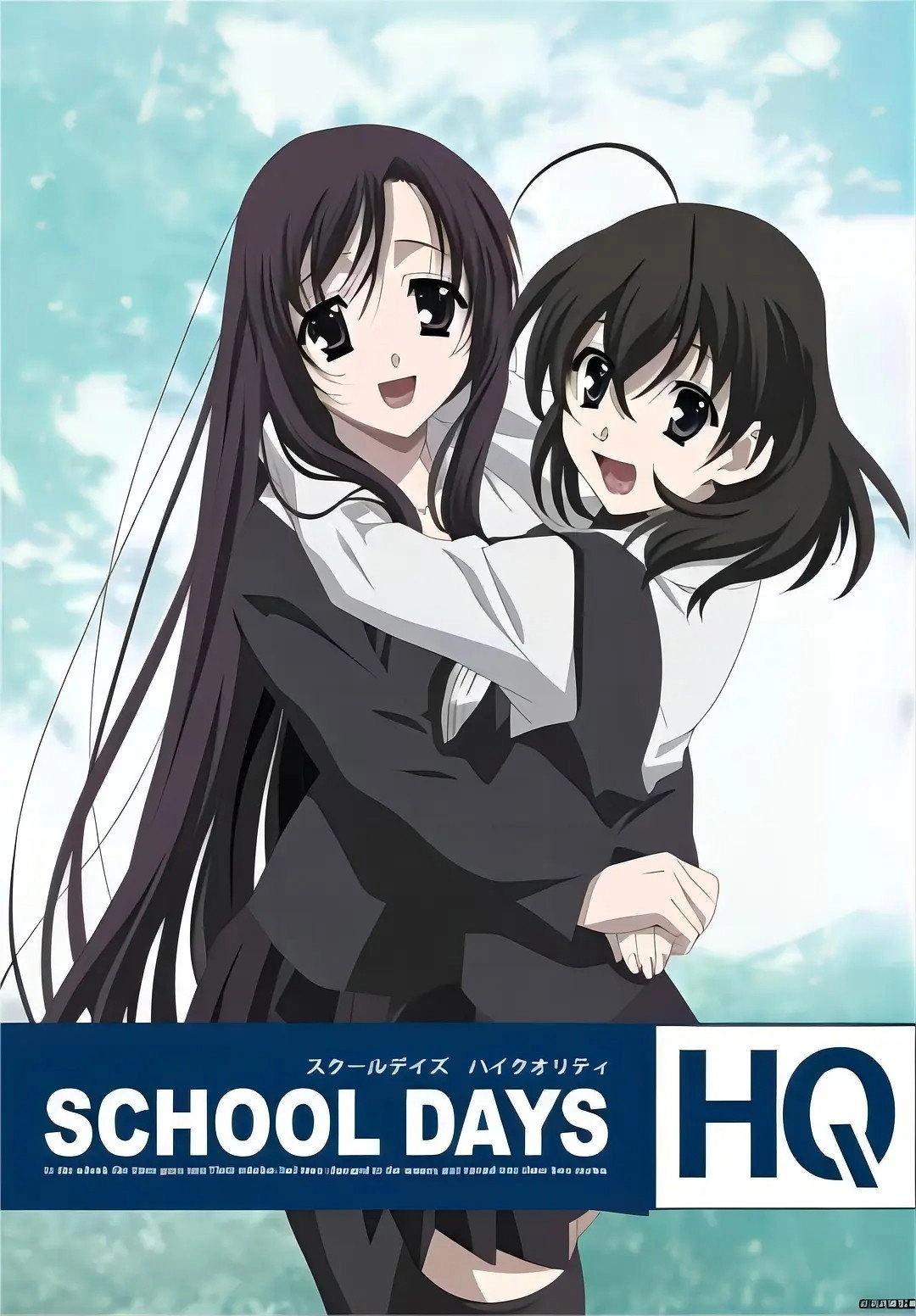 School Days ONA
