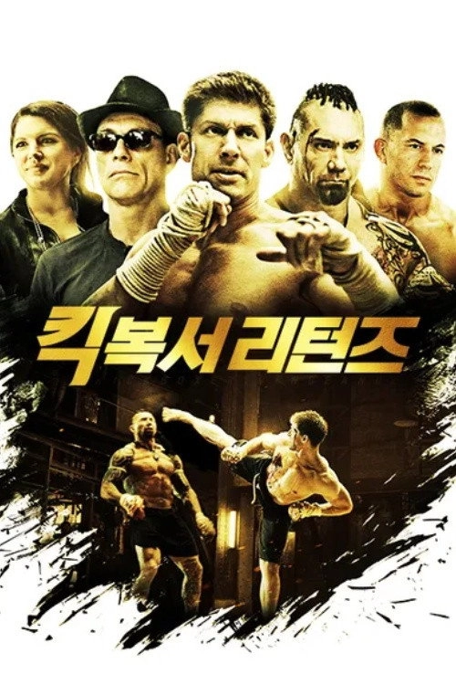 Kickboxer: Vengeance