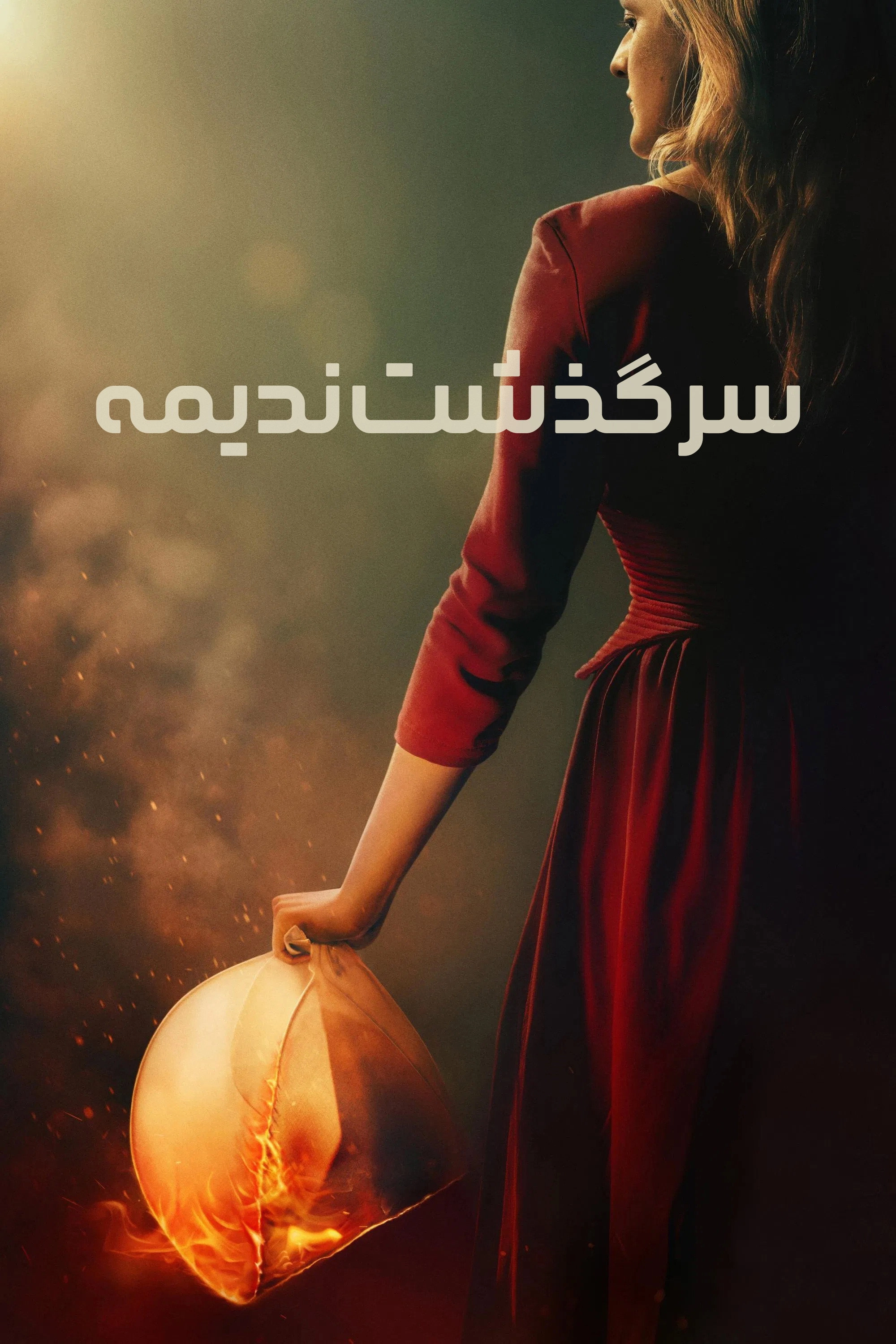 The Handmaid's Tale