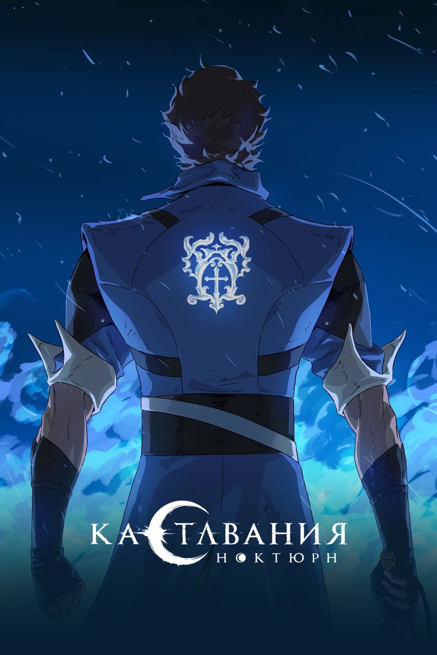 Castlevania: Nocturne
