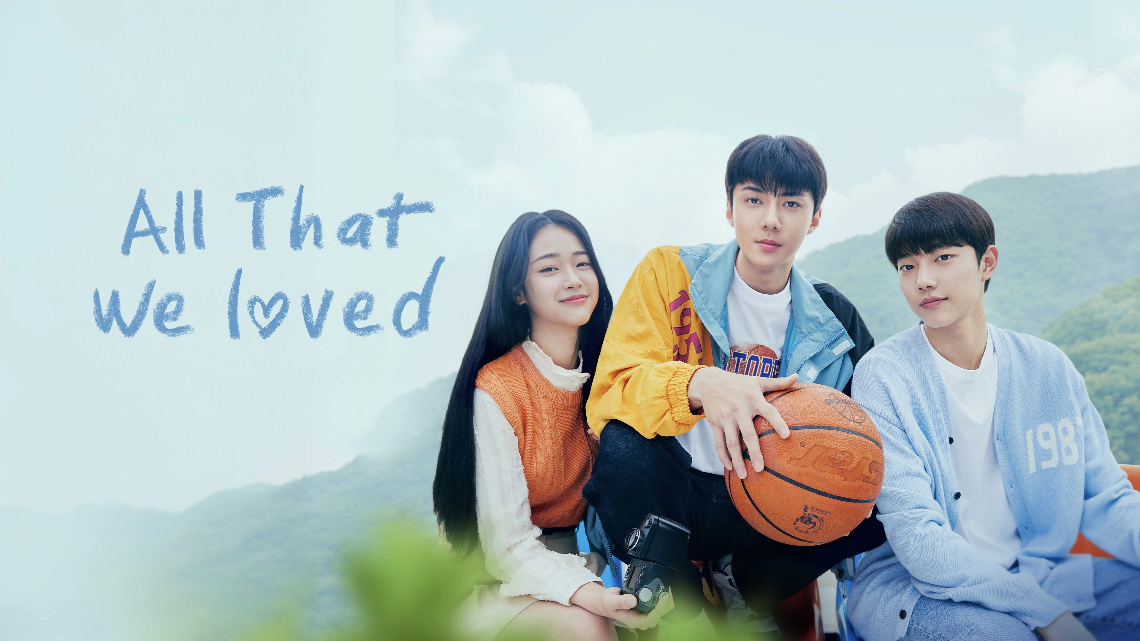All That We Loved