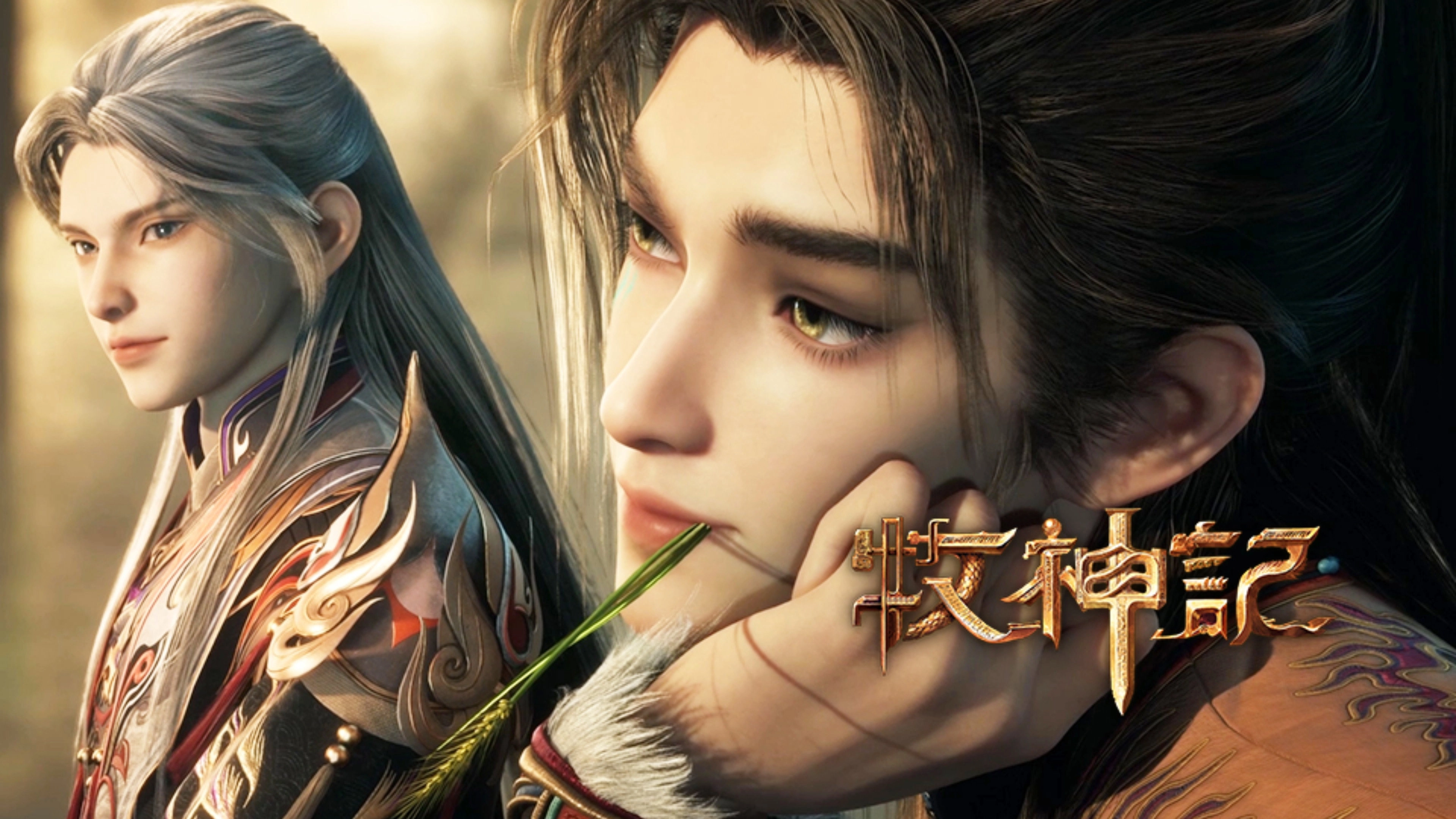 Tales of Herding Gods