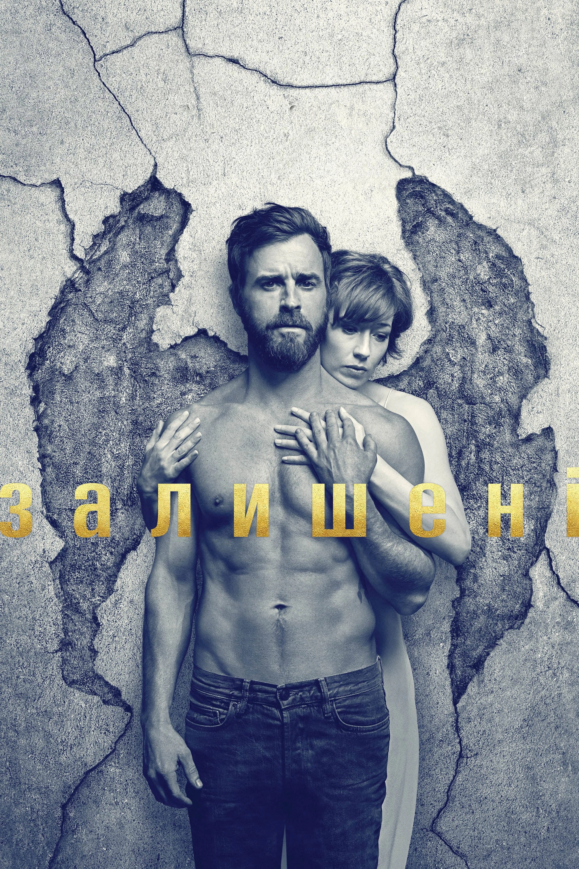 The Leftovers