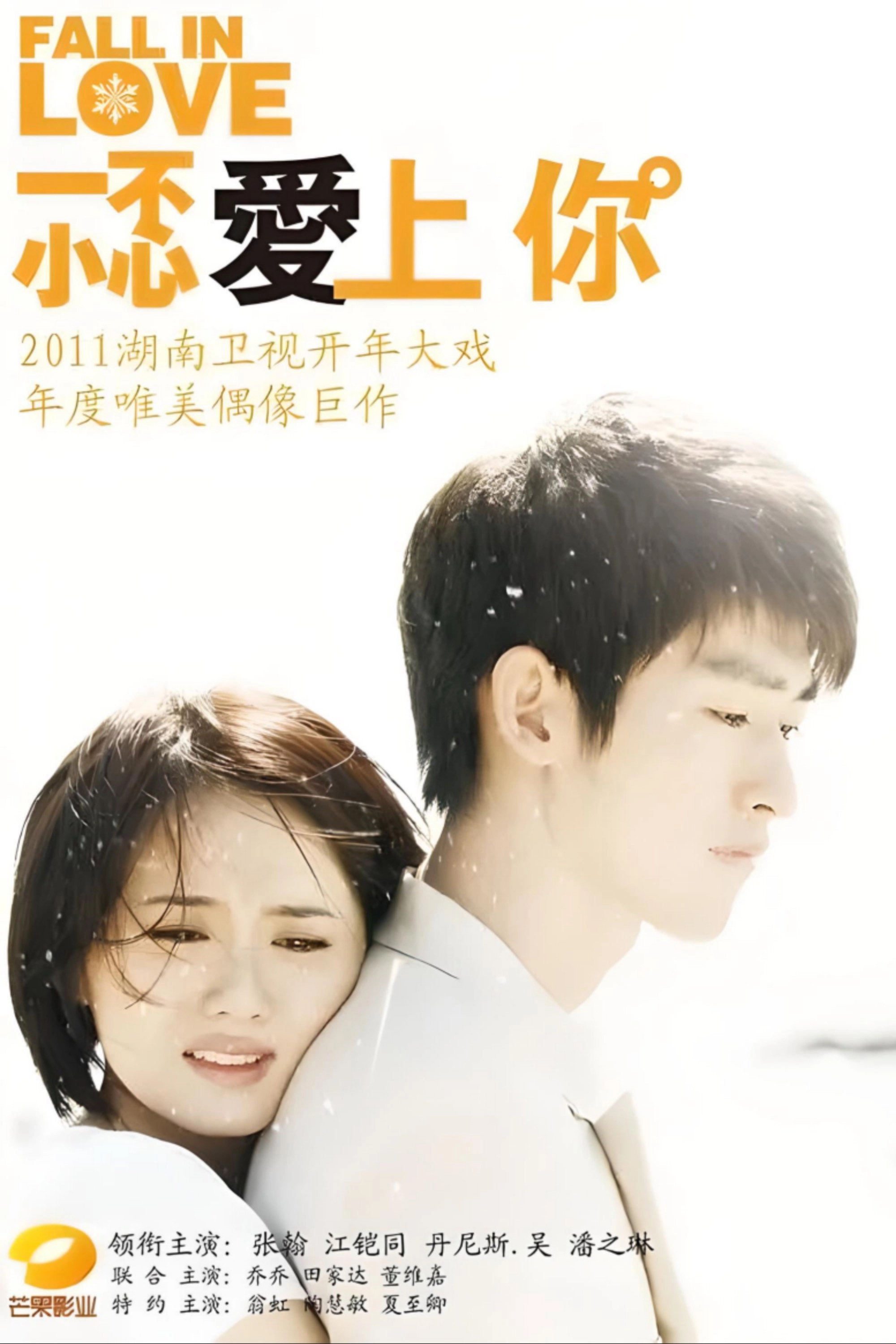 Fall In Love