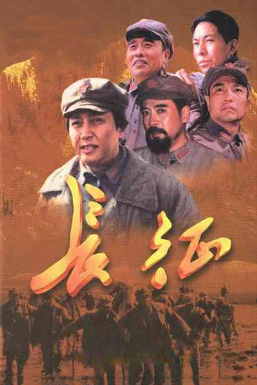 The Long March