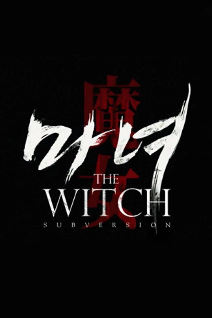 The Witch: Part 1. The Subversion