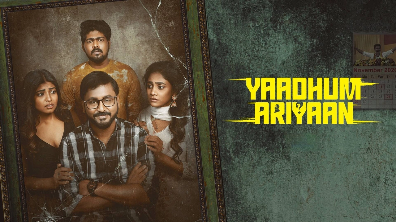 Yaadhum Ariyaan