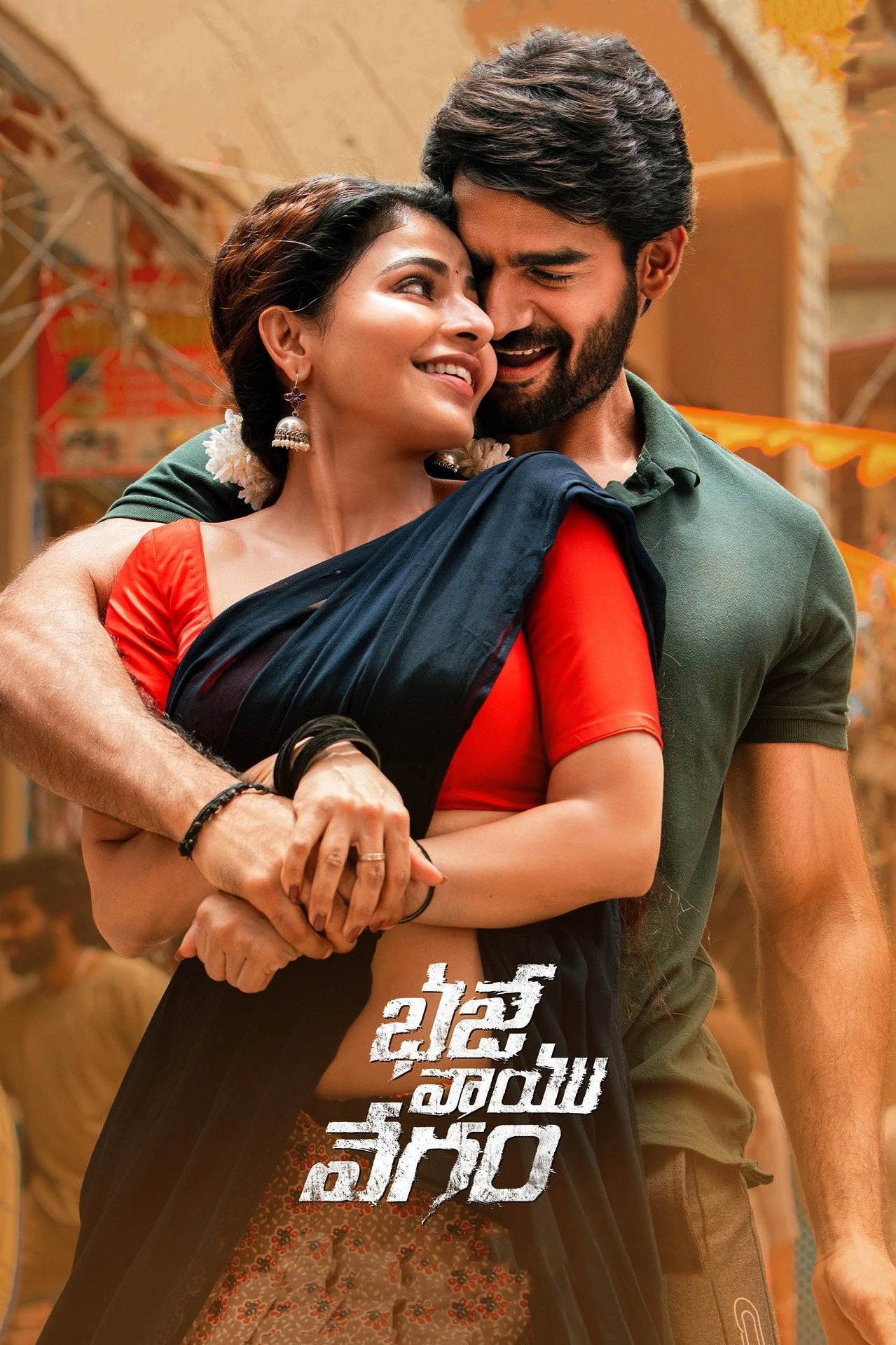 Bhaje Vaayu Vegam