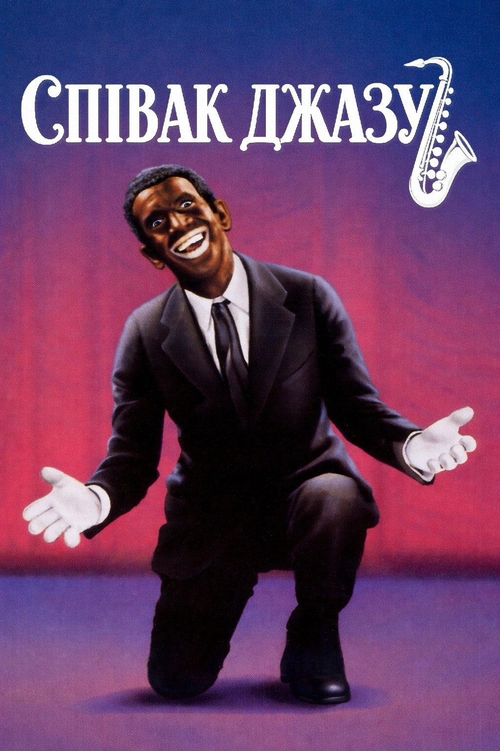 The Jazz Singer