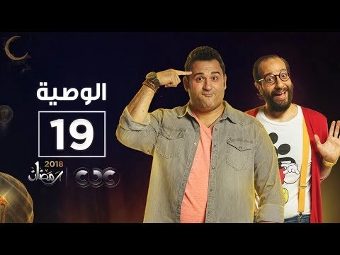 Al Waseya