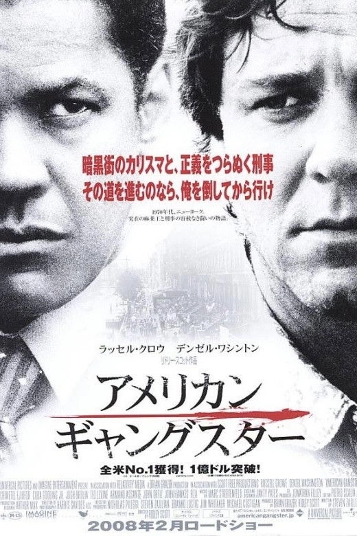 American Gangster