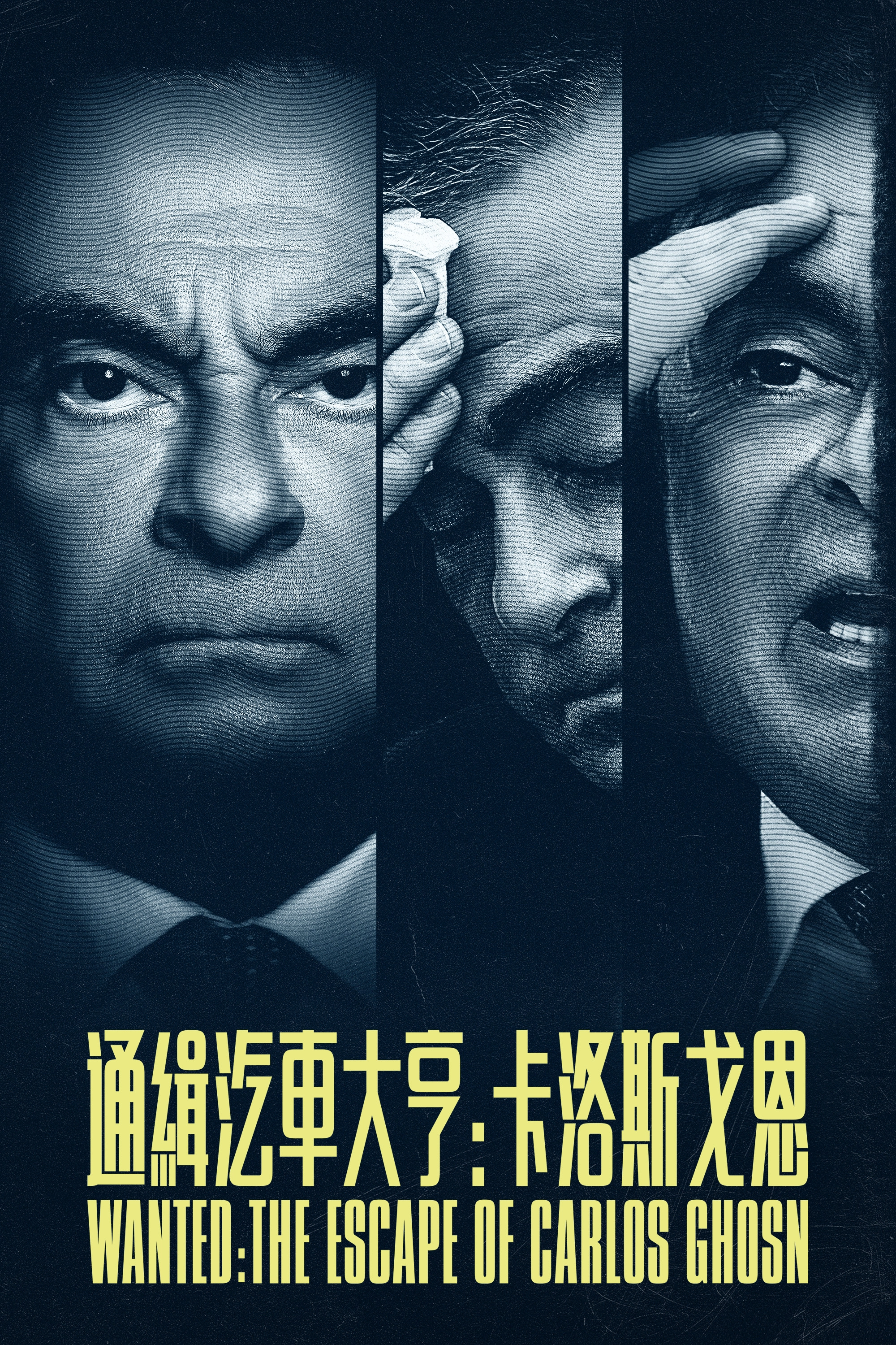 Wanted: The Escape of Carlos Ghosn