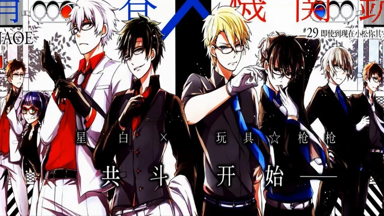 Aoharu x Machinegun