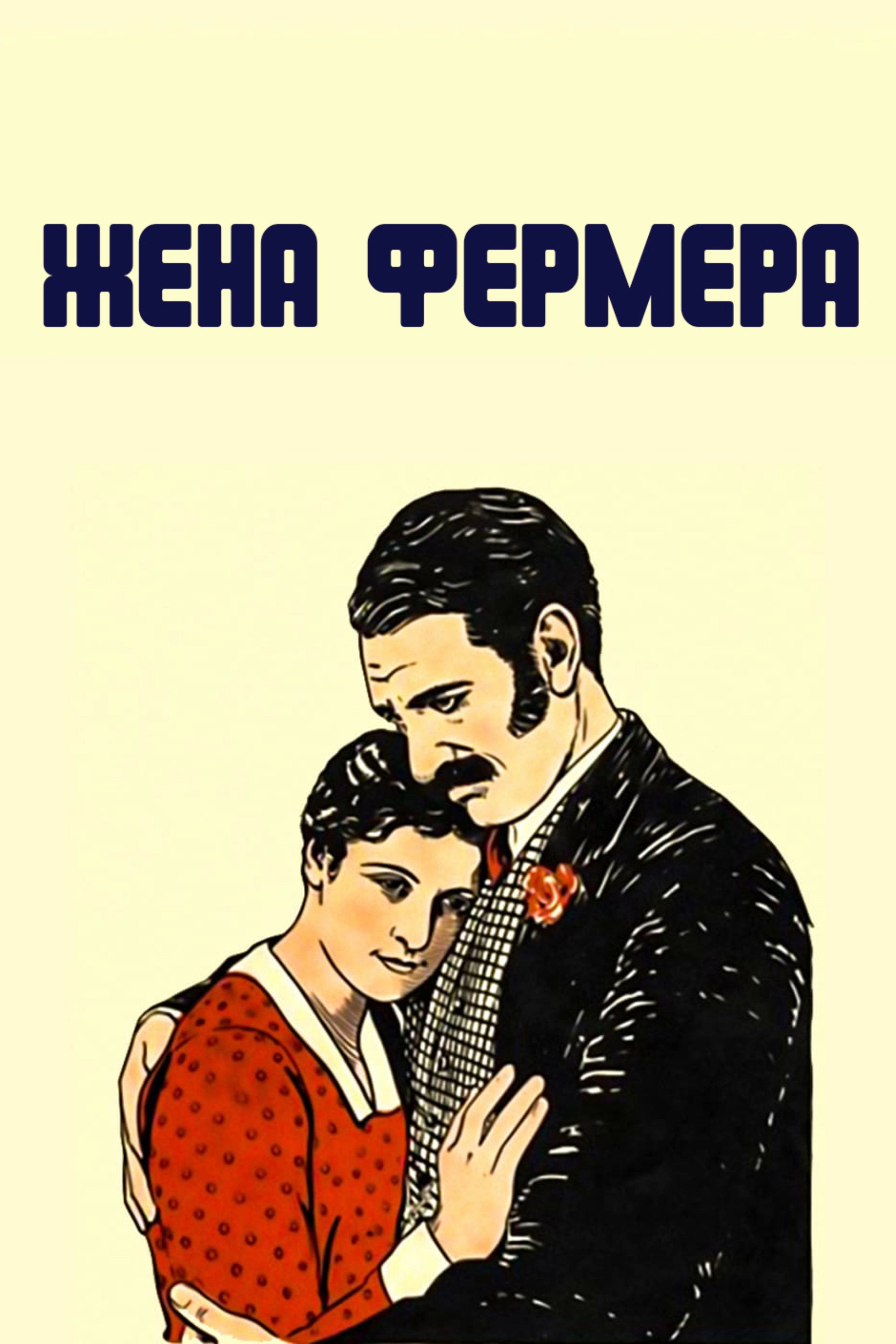 The Farmer's Wife