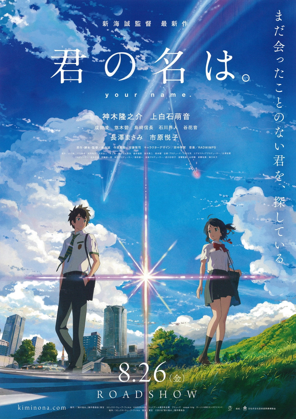 Your Name.
