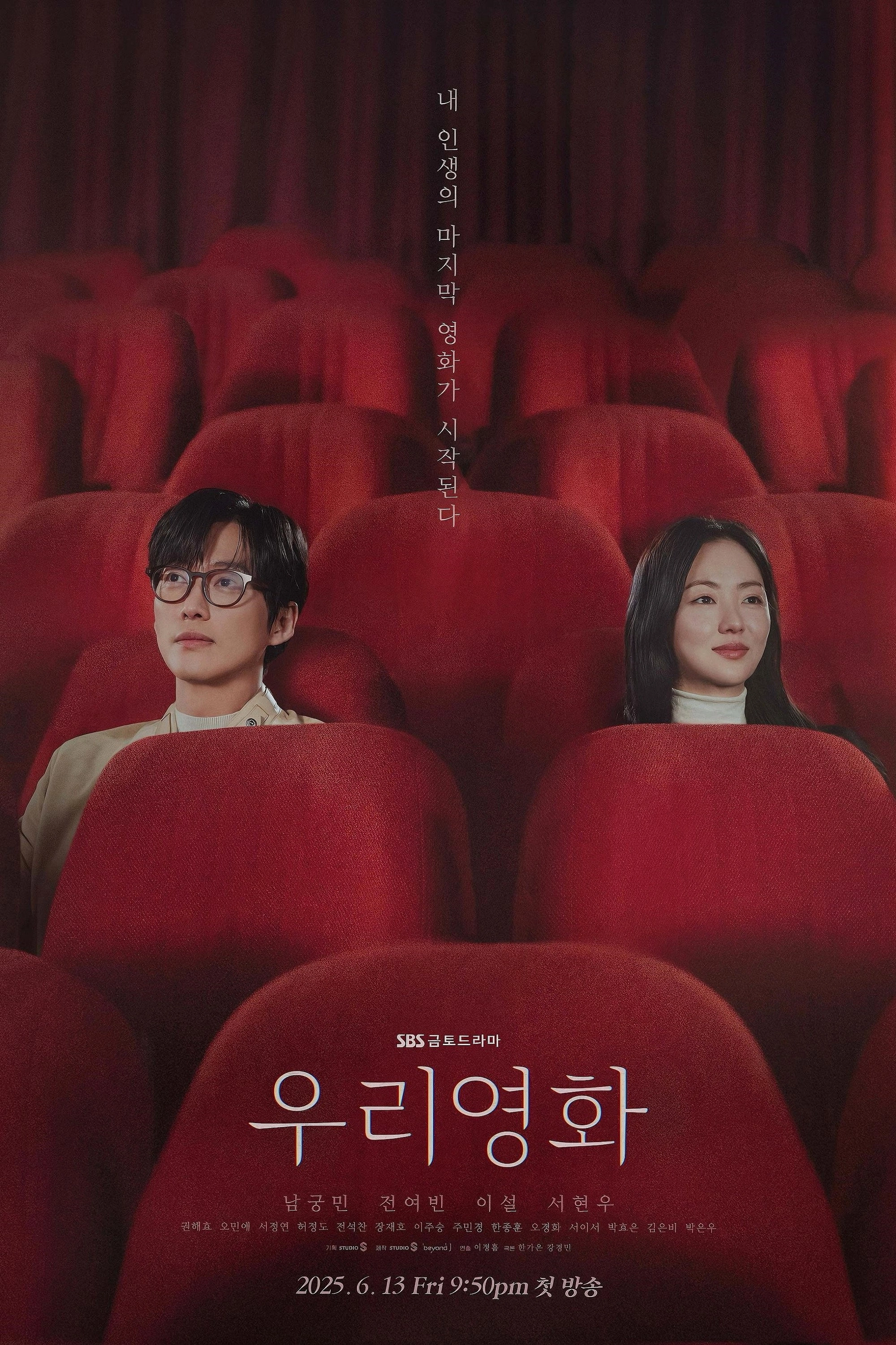 Our Movie