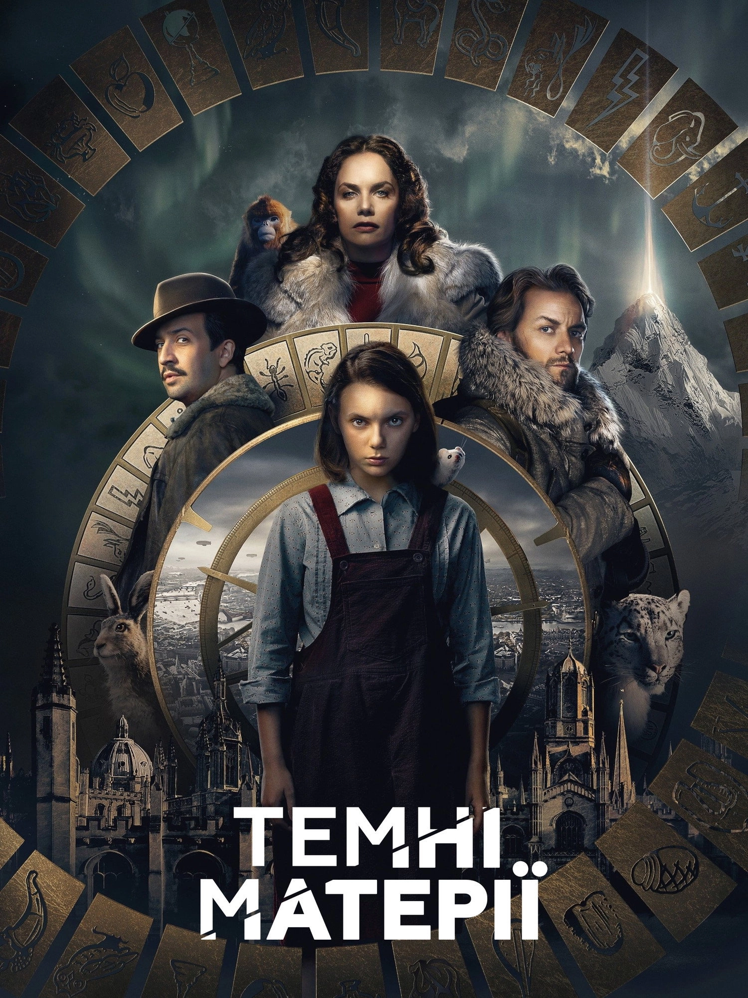 His Dark Materials