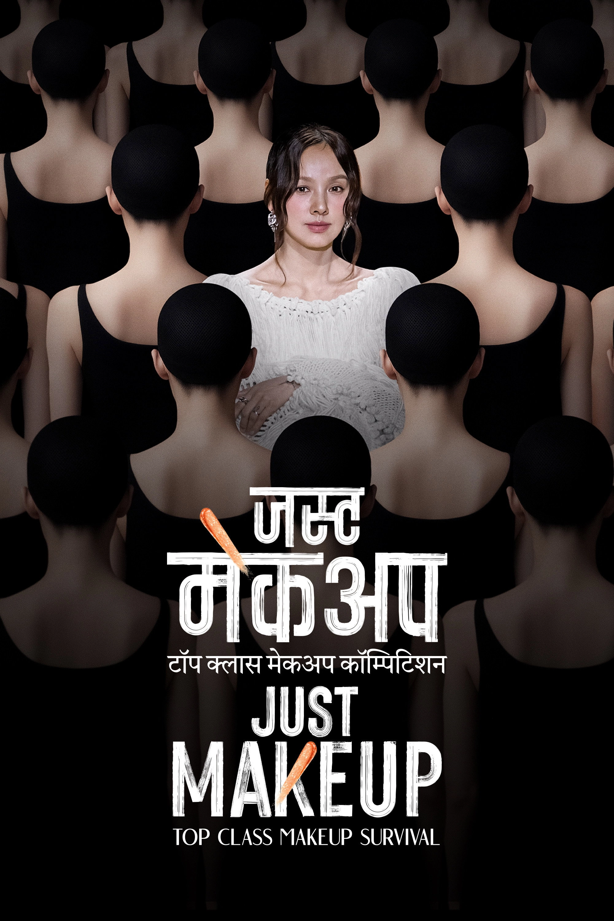 JUST MAKEUP