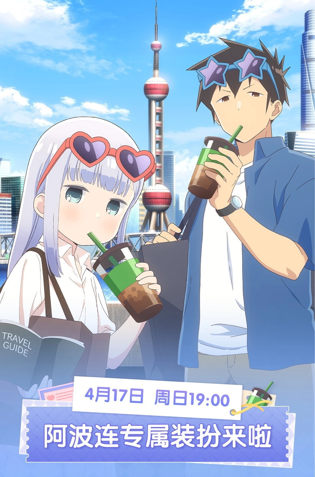 Aharen-san wa Hakarenai