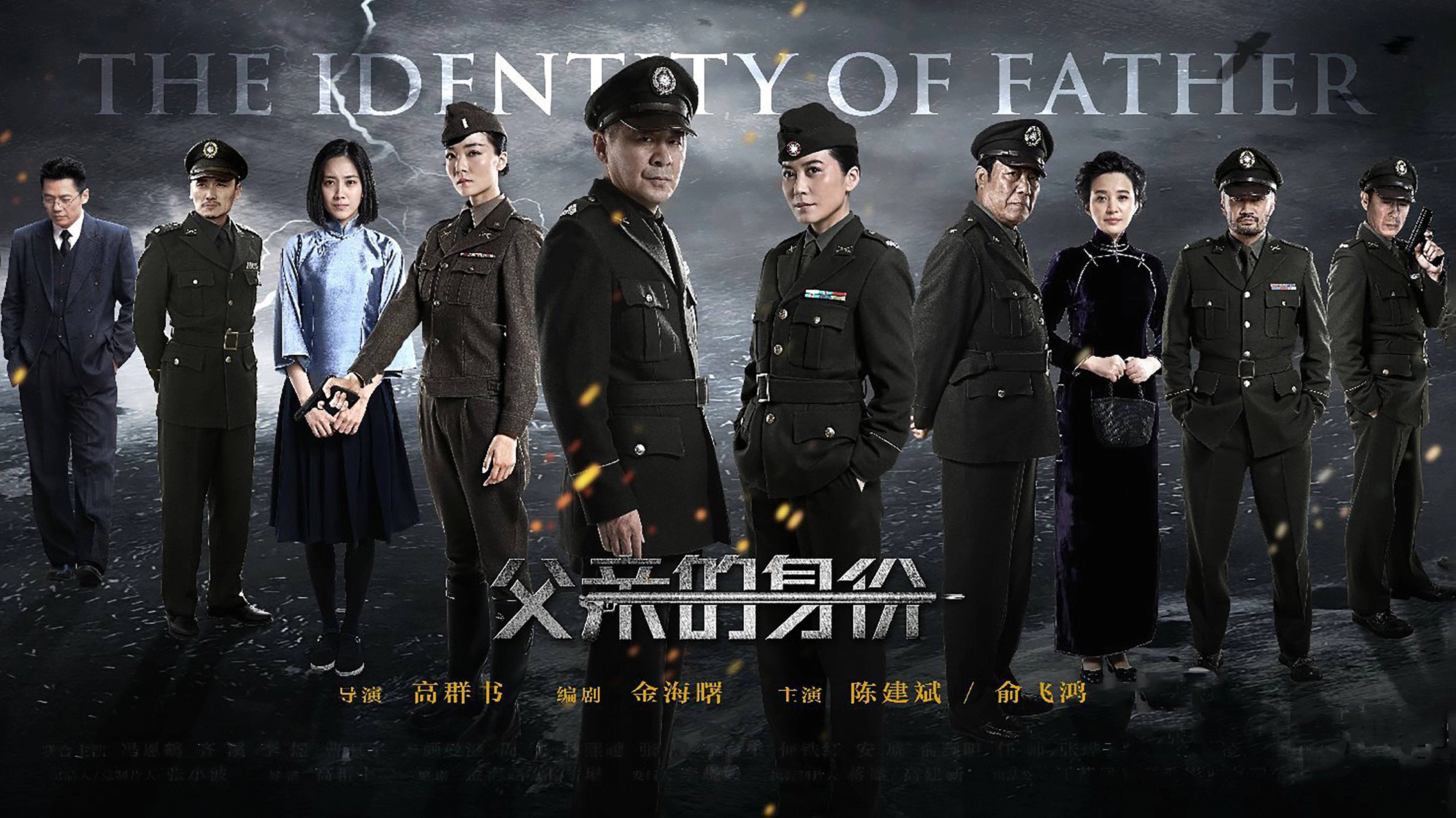 The Identity of Father