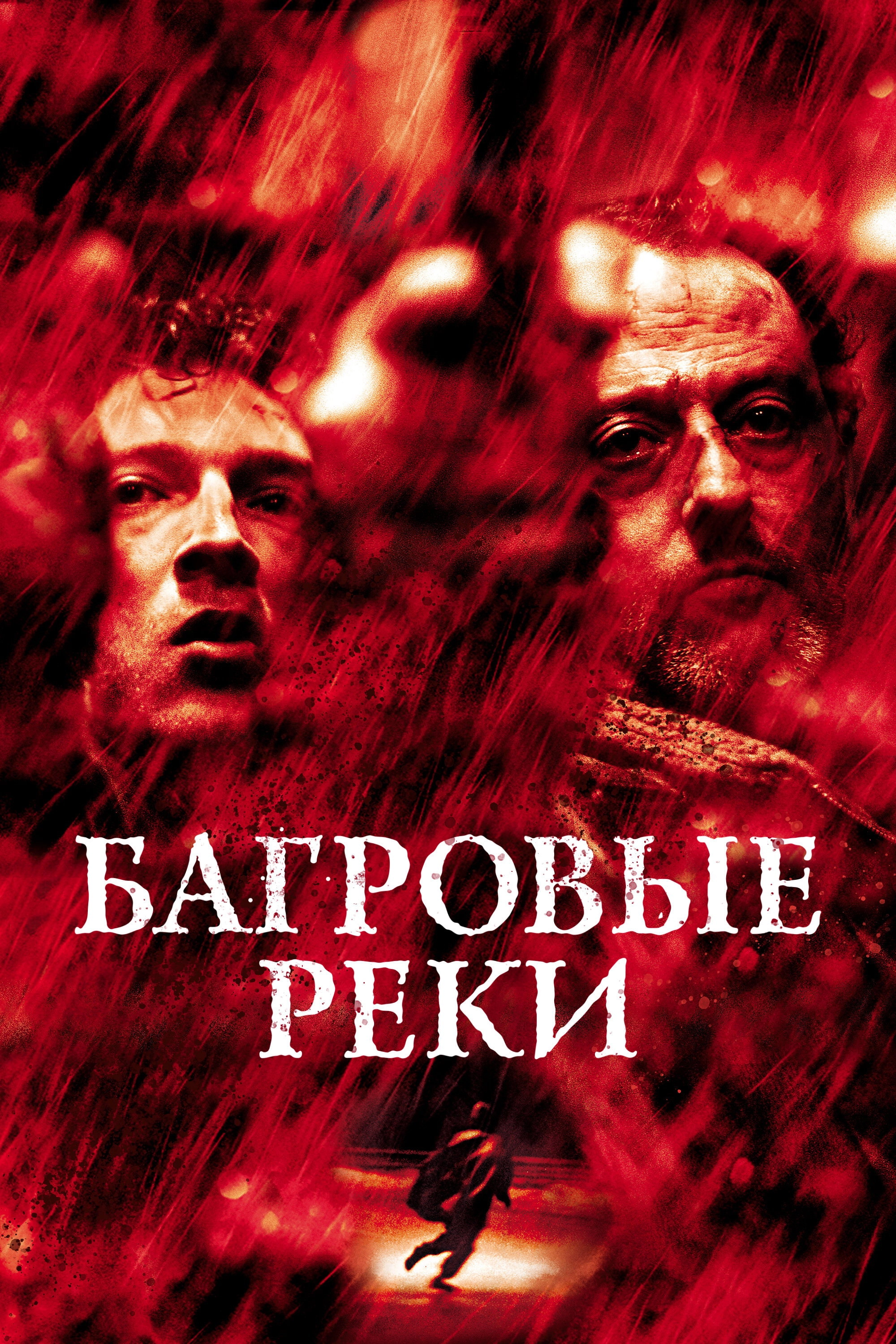 The Crimson Rivers