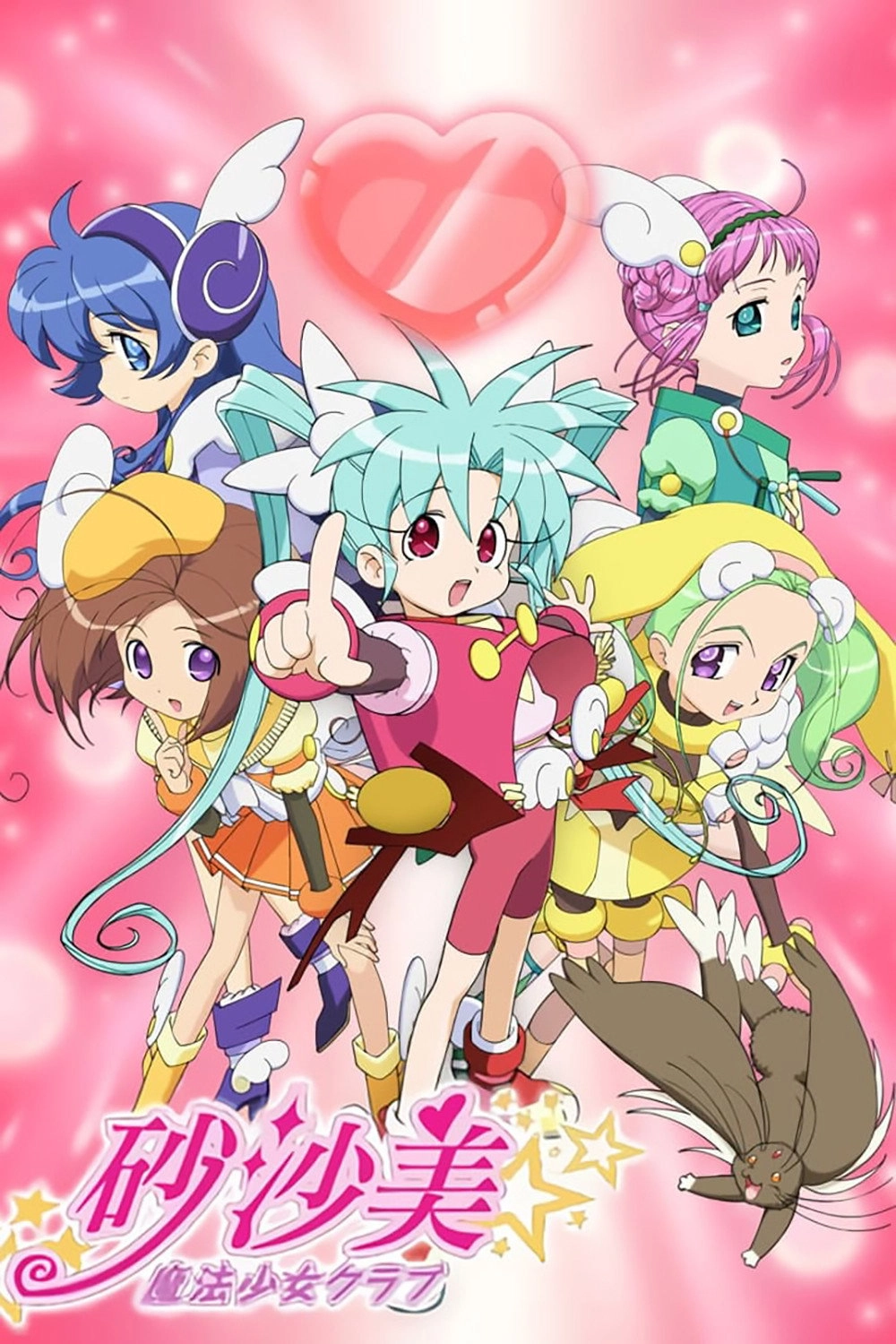 Sasami: Magical Girls Club
