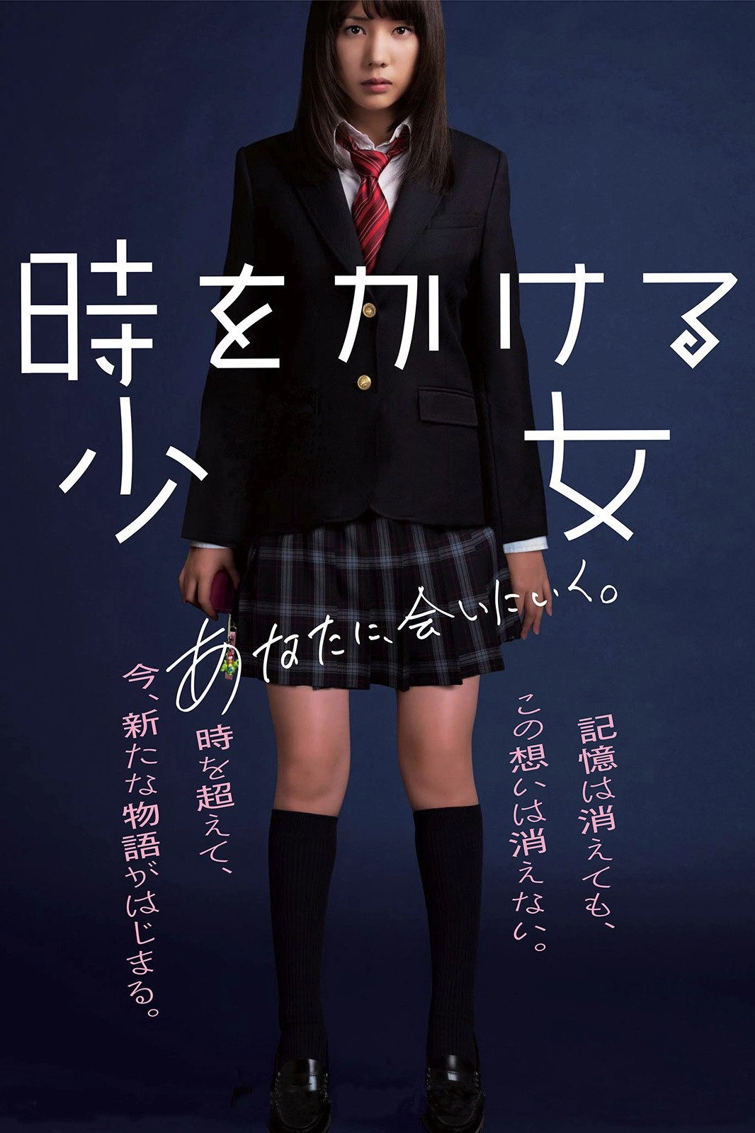 Time Traveller: The Girl Who Leapt Through Time