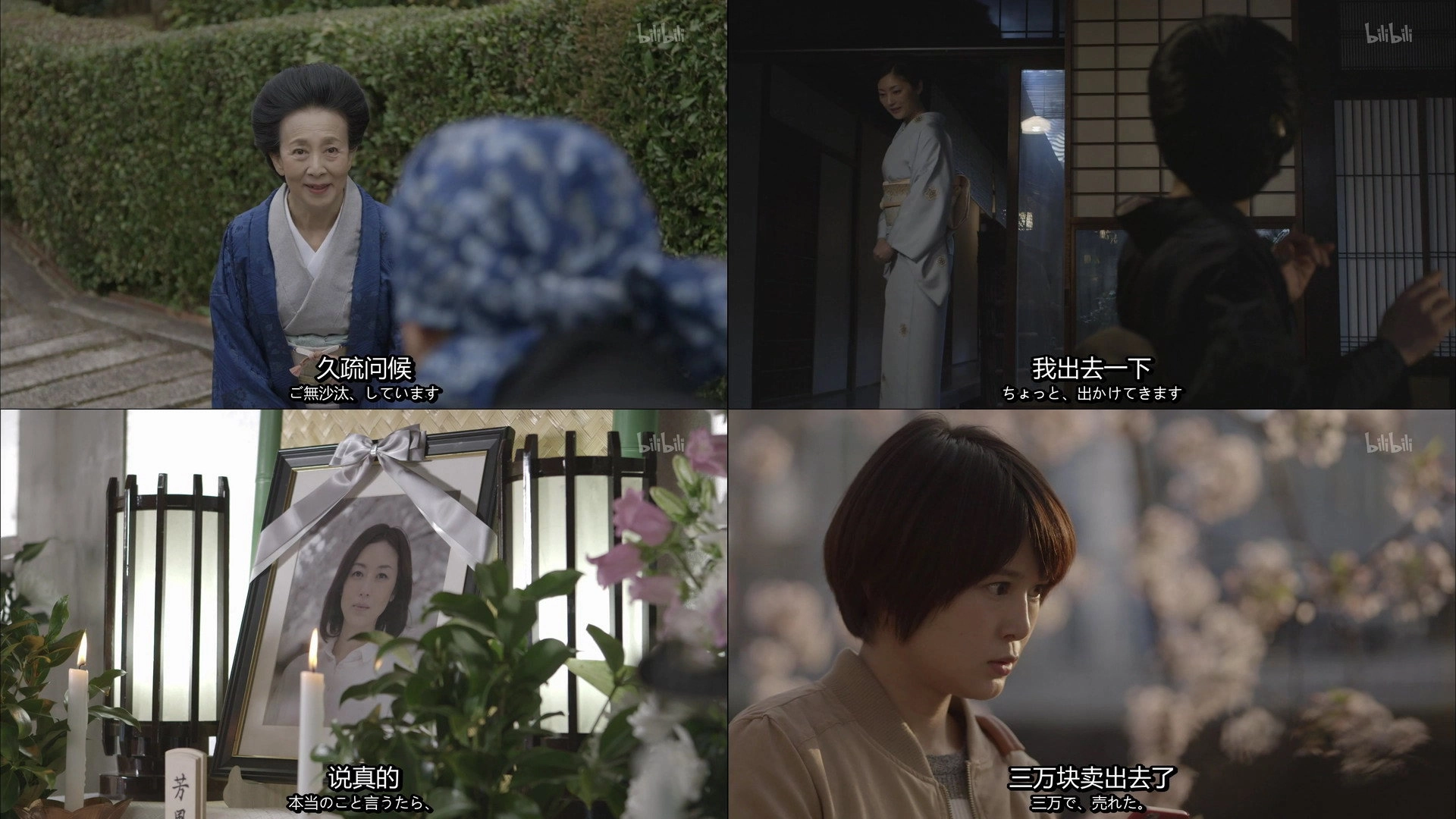 The Secret Lives of Kyoto Folk