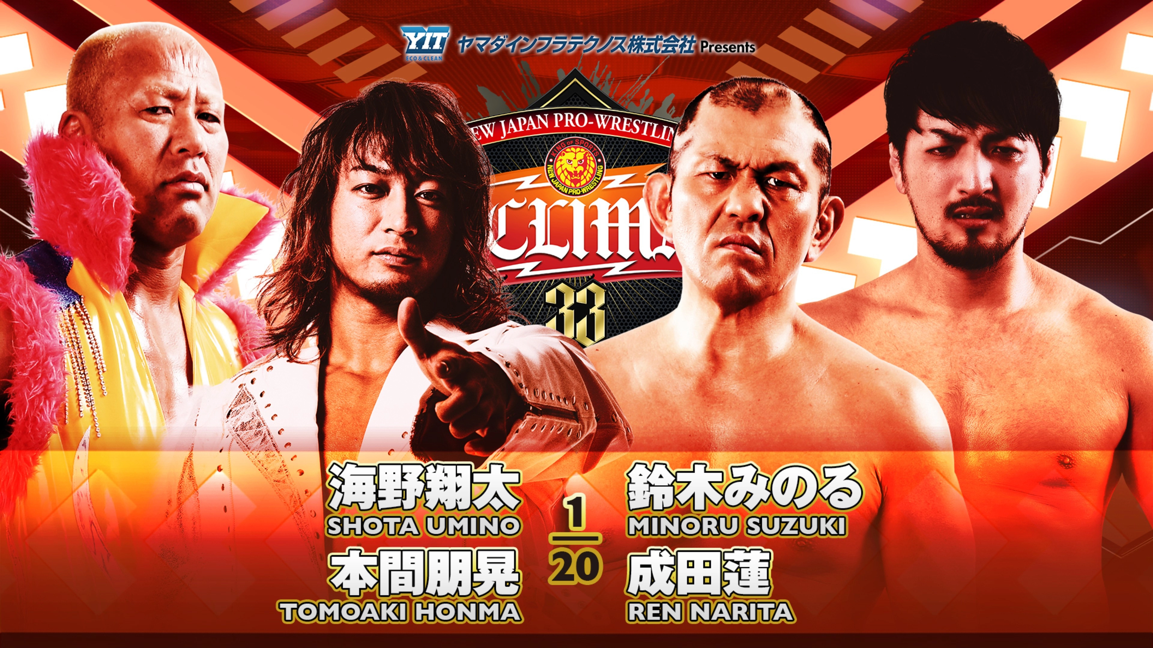 NJPW G1 Climax 33: Day 18