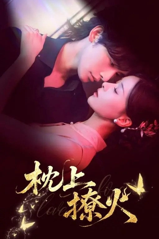 The Flame of Love