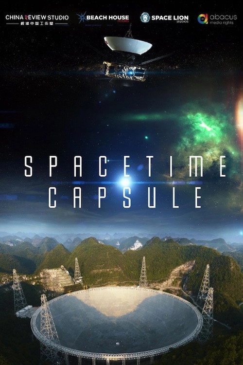 星际信使：你不了解的中国科学故事