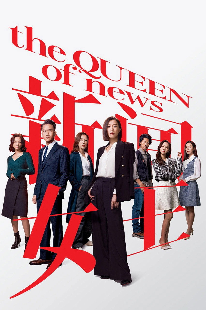 The QUEEN of News