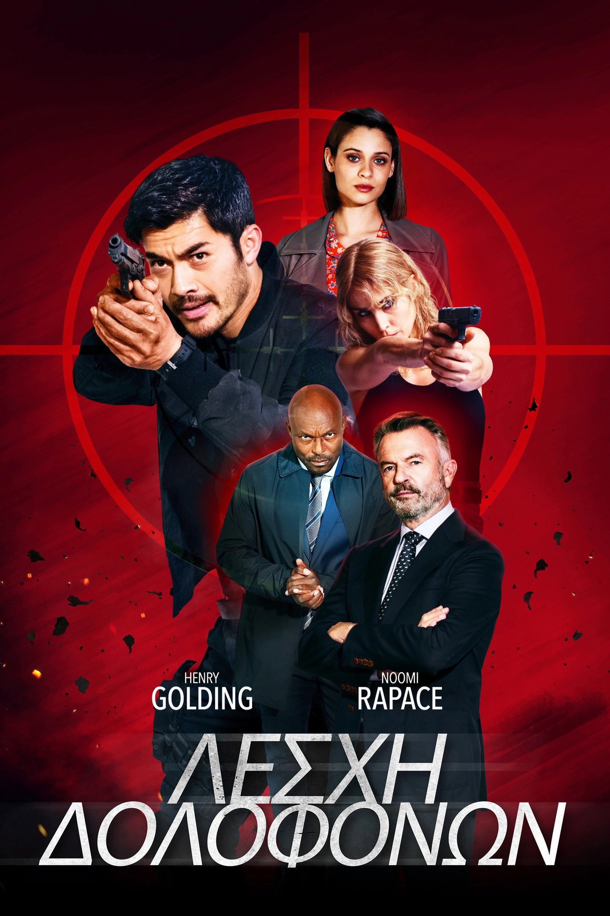 Assassin Club
