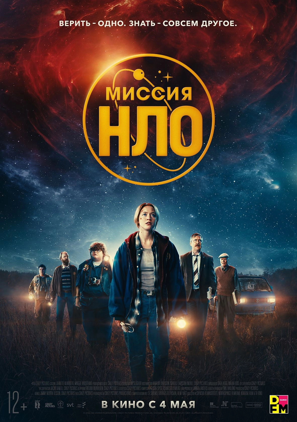 Watch the Skies