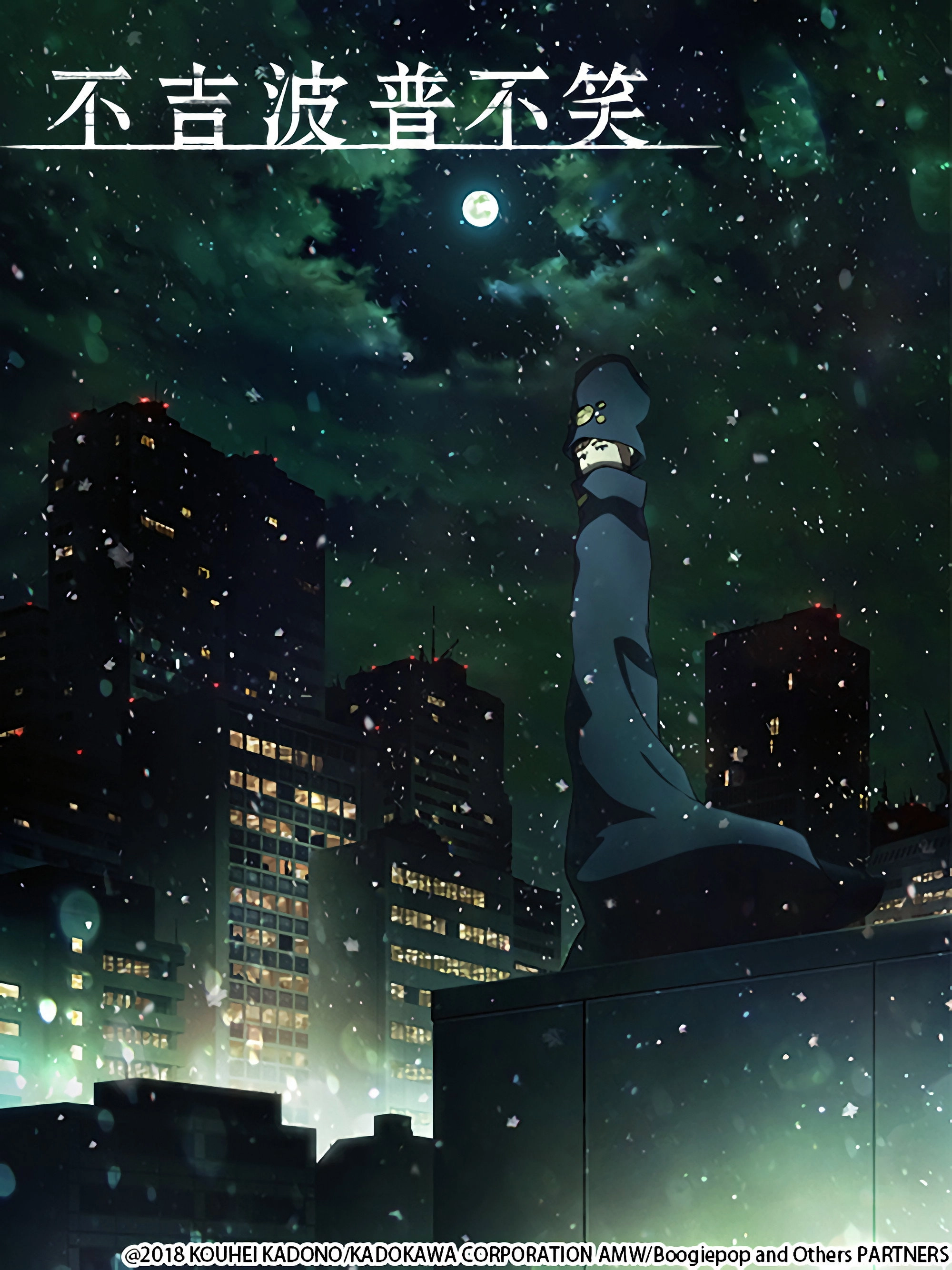 Boogiepop and Others