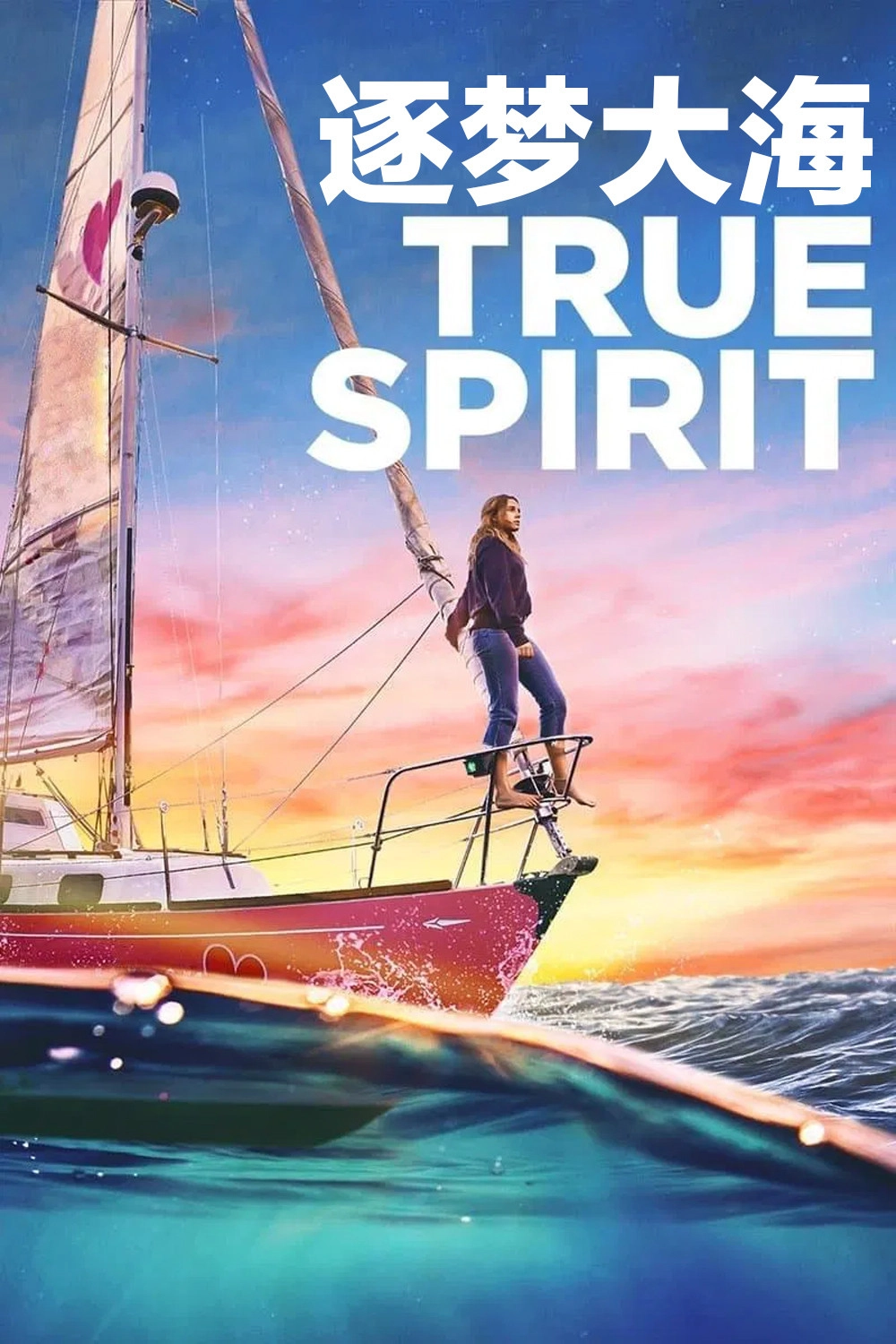 True Spirit