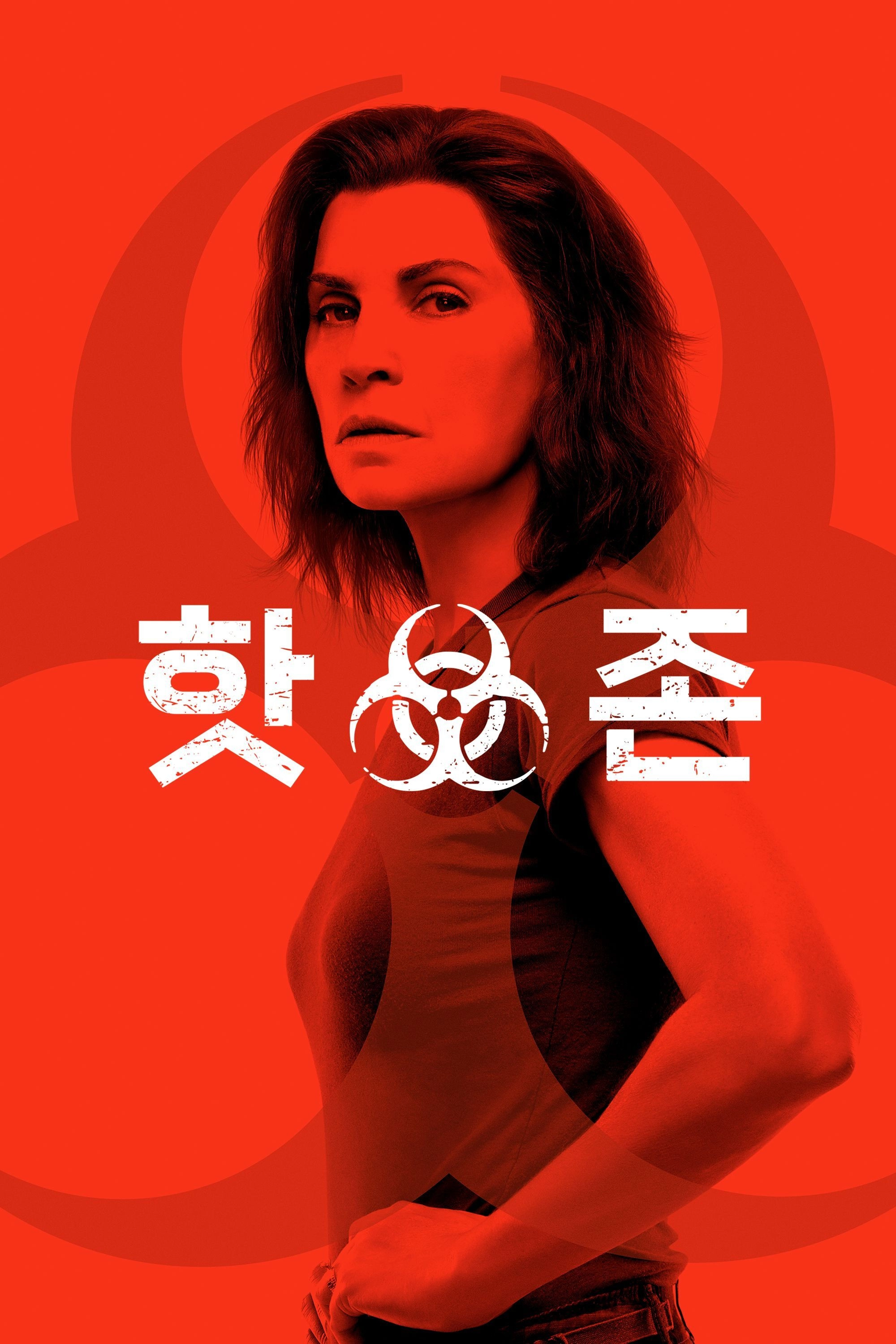 The Hot Zone