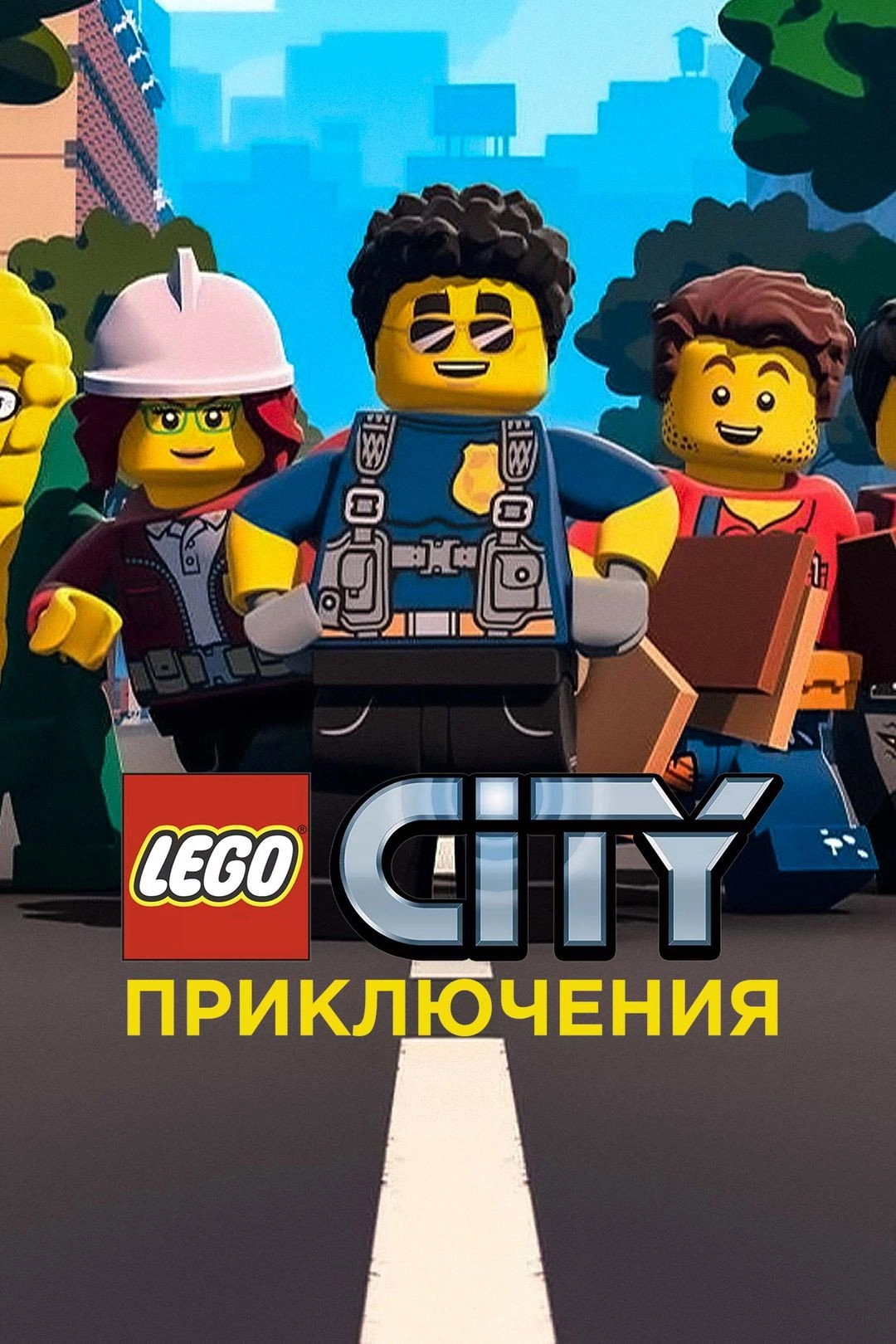 LEGO City Adventures