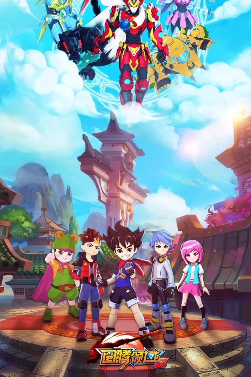 Totem Heroes