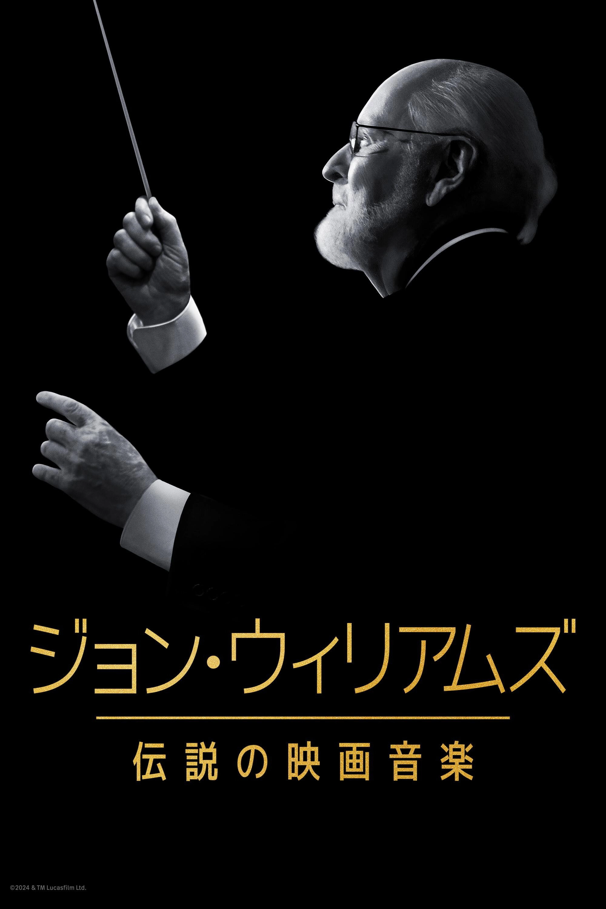 Music by John Williams