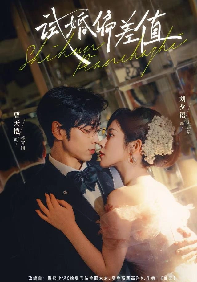 Love in Quarantine